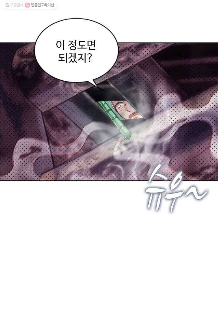 랑환서원 25화 14