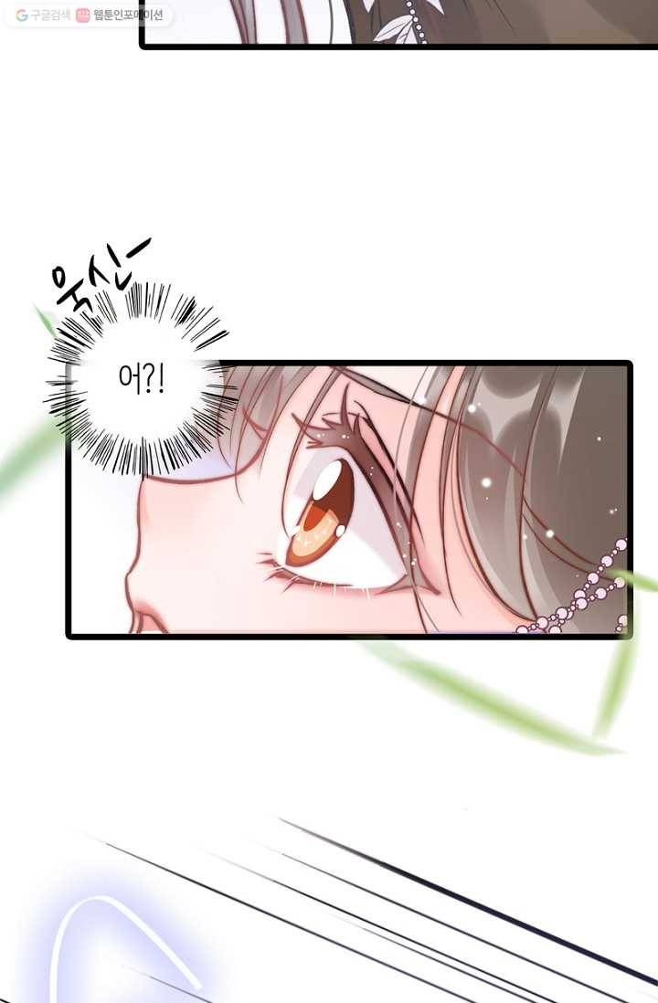 비법은 비밀이에요 - 9화 8