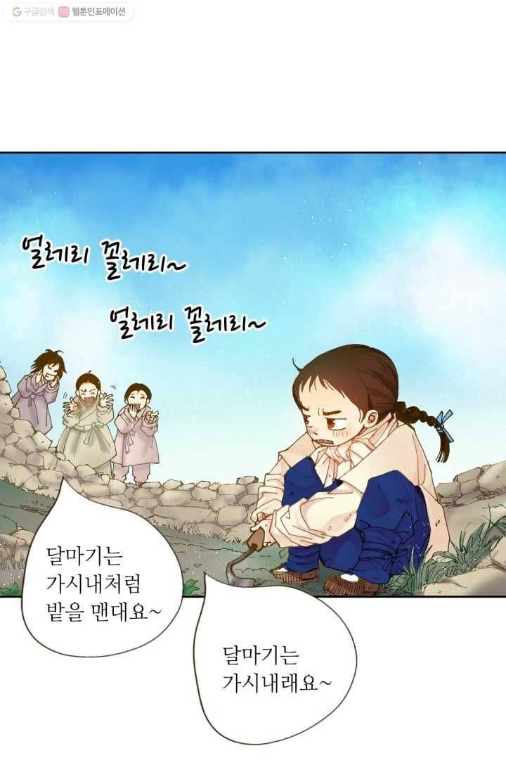 수명사 4화 2