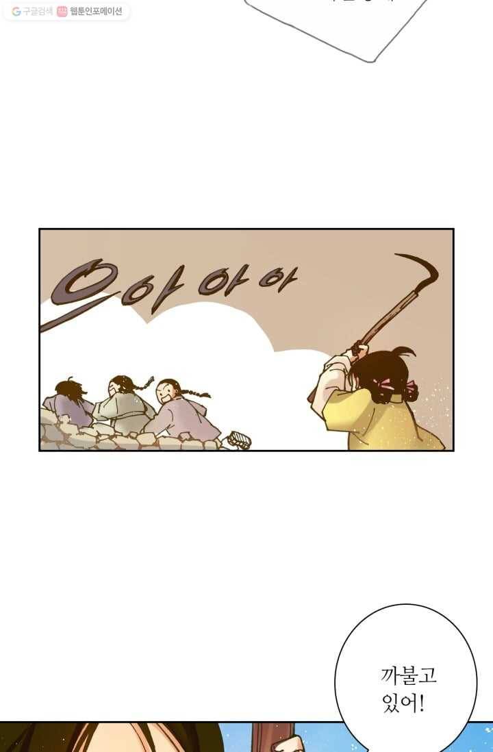 수명사 4화 4