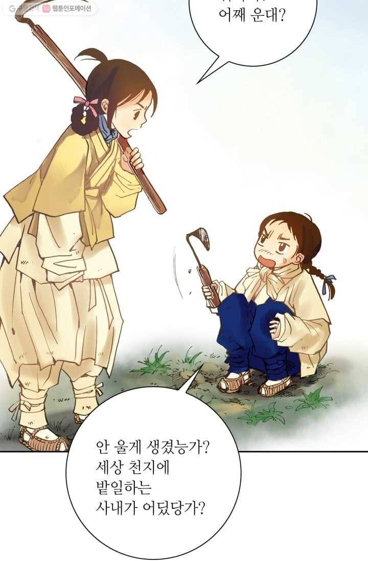 수명사 4화 7