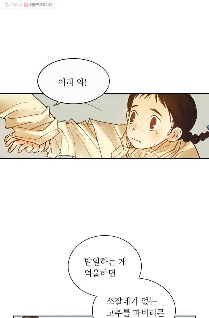 수명사 4화 8