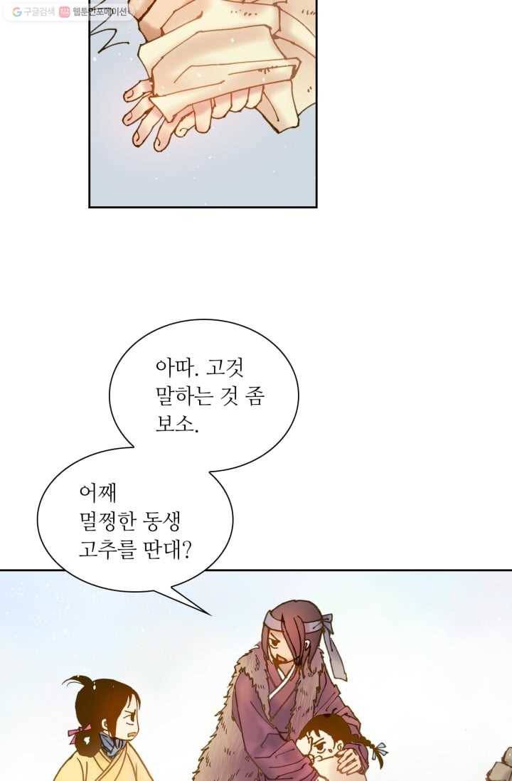 수명사 4화 11