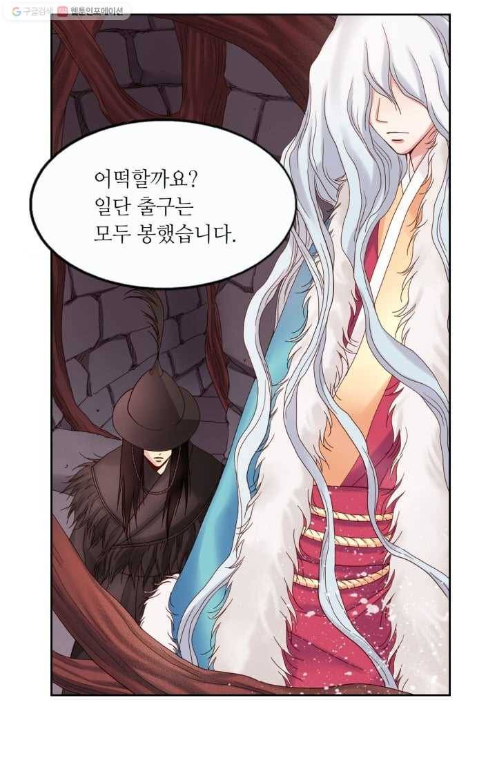 수명사 10화 2