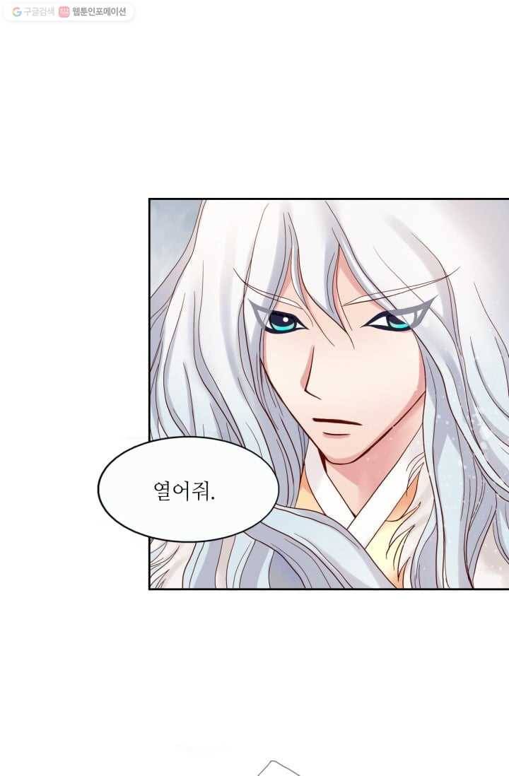 수명사 10화 3
