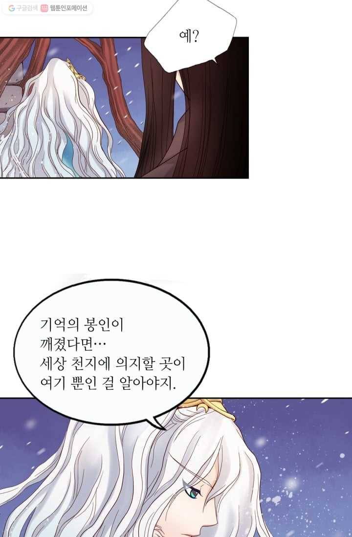 수명사 10화 4