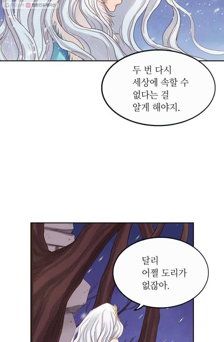 수명사 10화 5