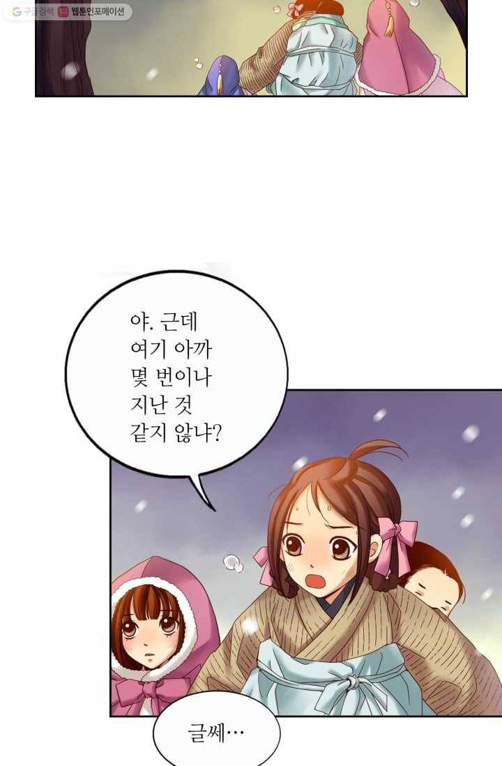 수명사 10화 8