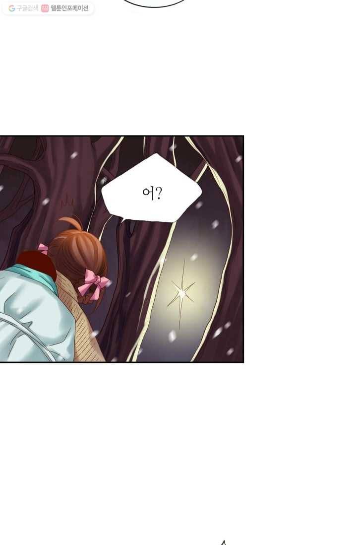 수명사 10화 9