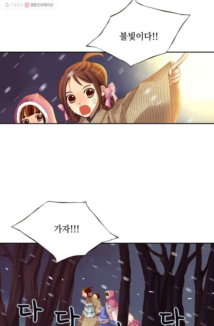 수명사 10화 10