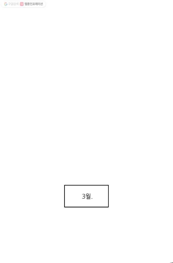 우연의 접점 1화 1