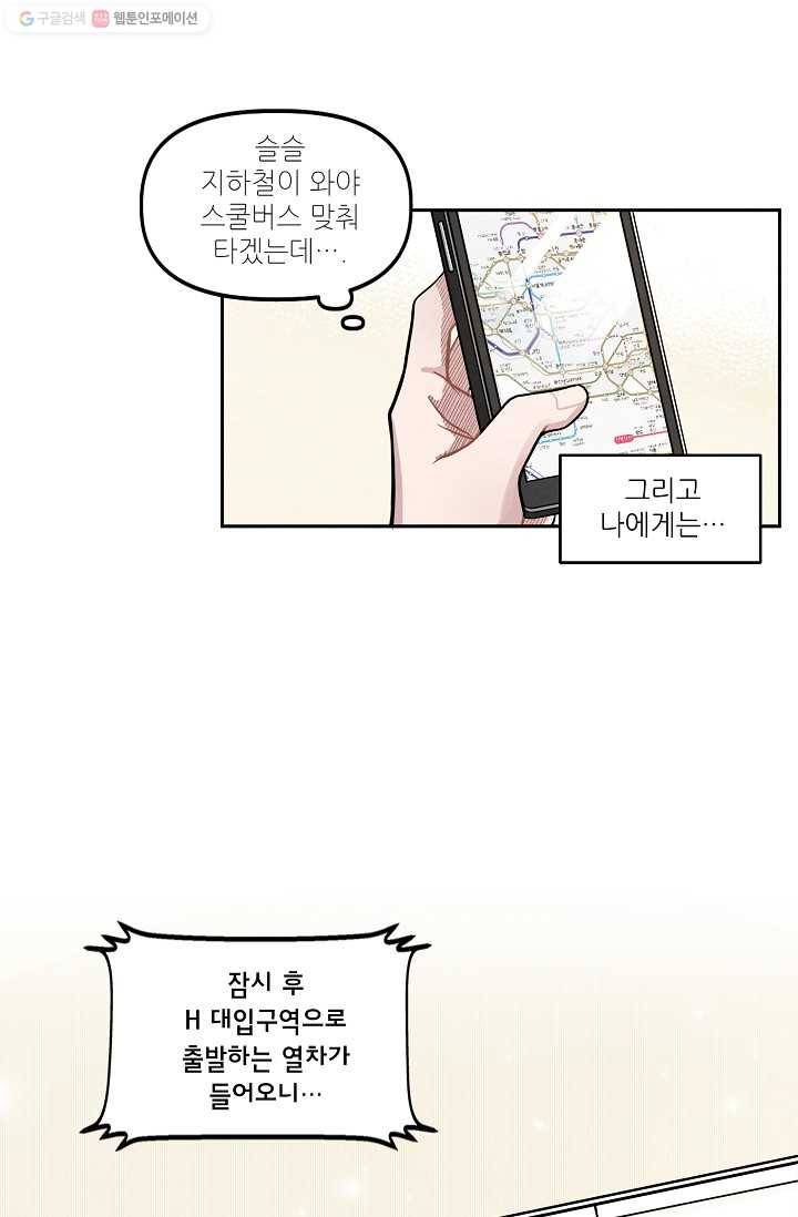 우연의 접점 1화 4