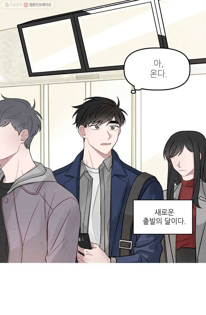 우연의 접점 1화 5