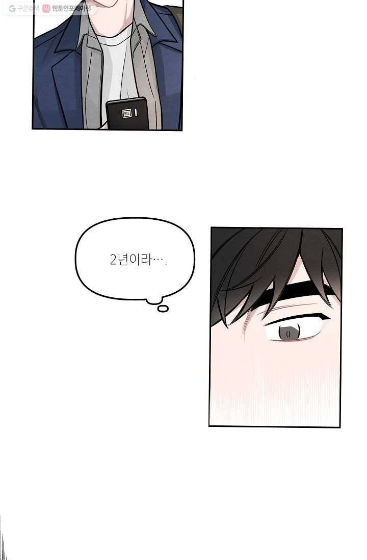 우연의 접점 1화 9