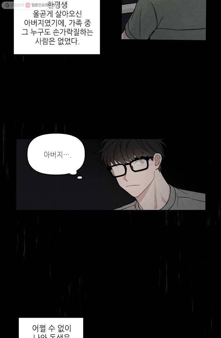 우연의 접점 1화 12