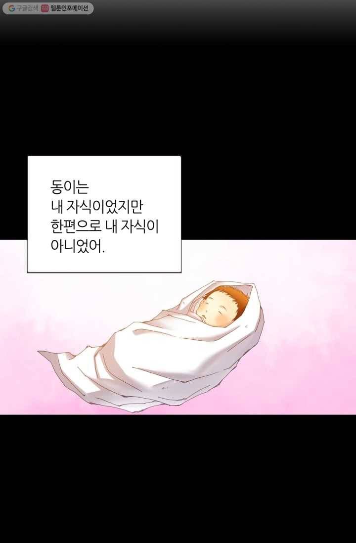 수명사 19화 2