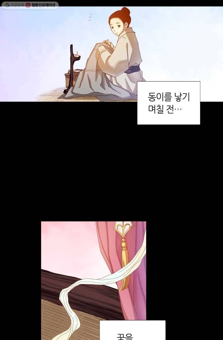 수명사 19화 3