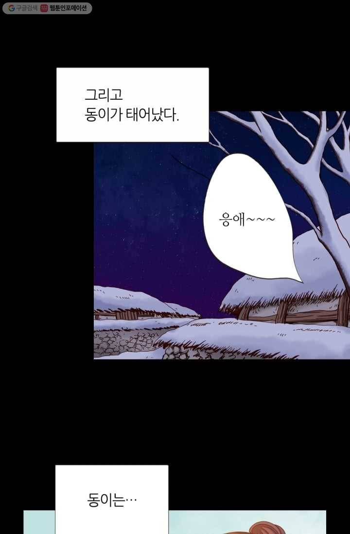 수명사 19화 9