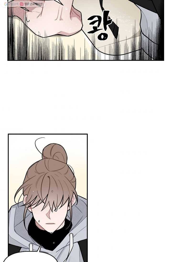 우연의 접점 9화 4