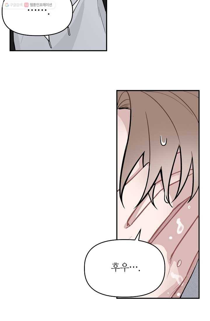 우연의 접점 9화 5