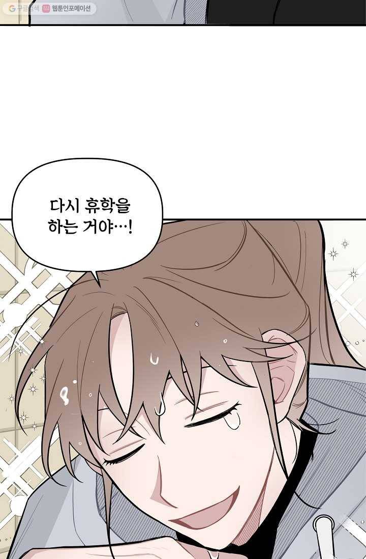 우연의 접점 9화 9