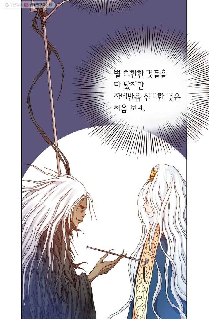 수명사 31화 2