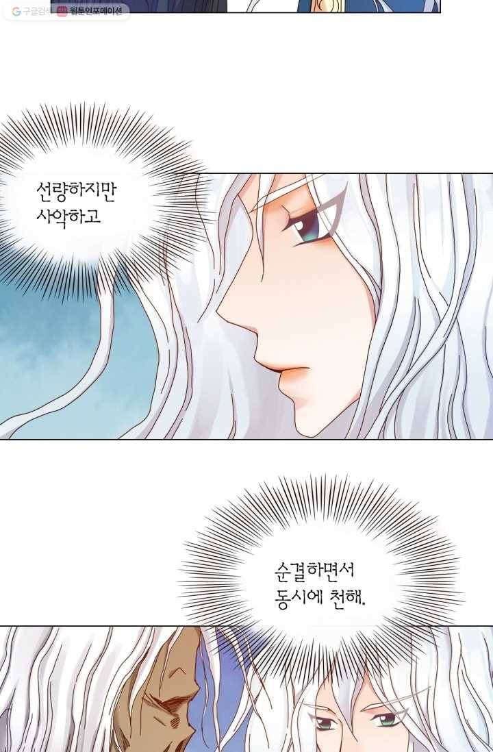 수명사 31화 3