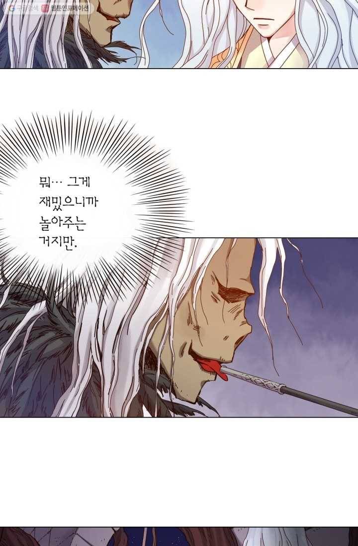 수명사 31화 4