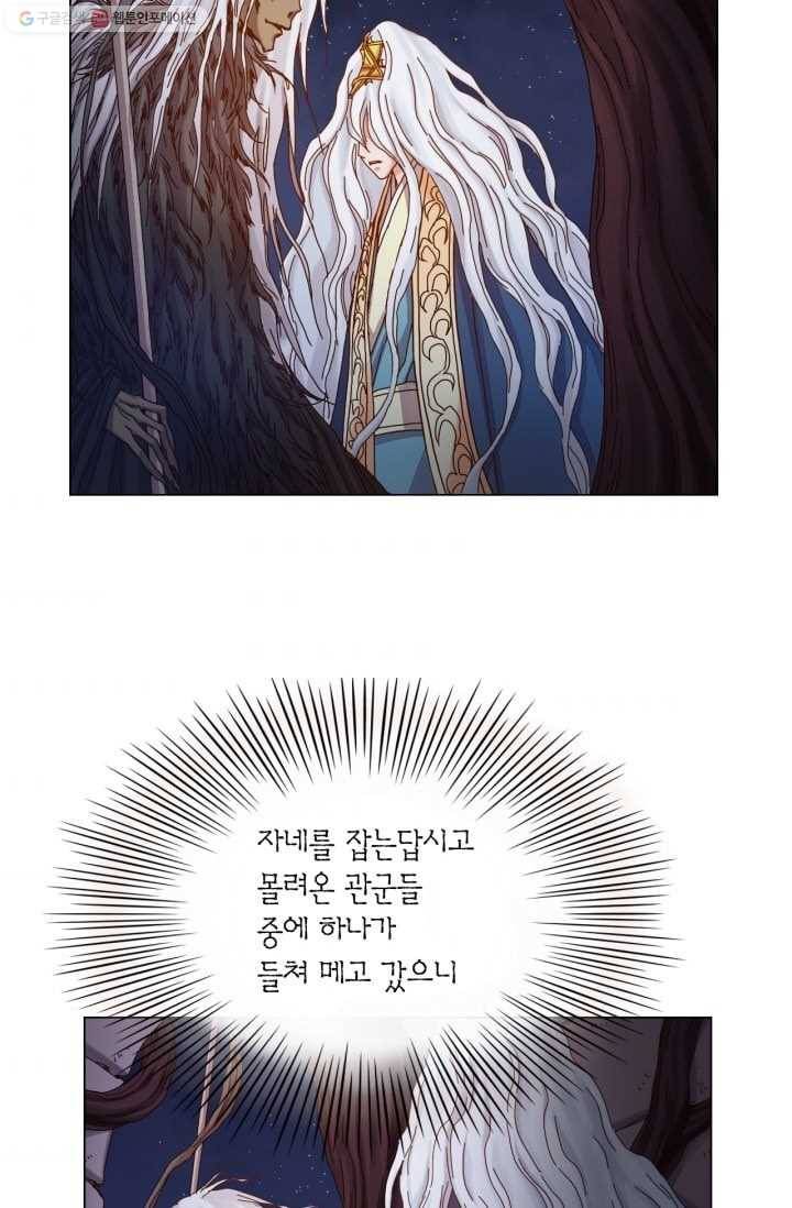 수명사 31화 6