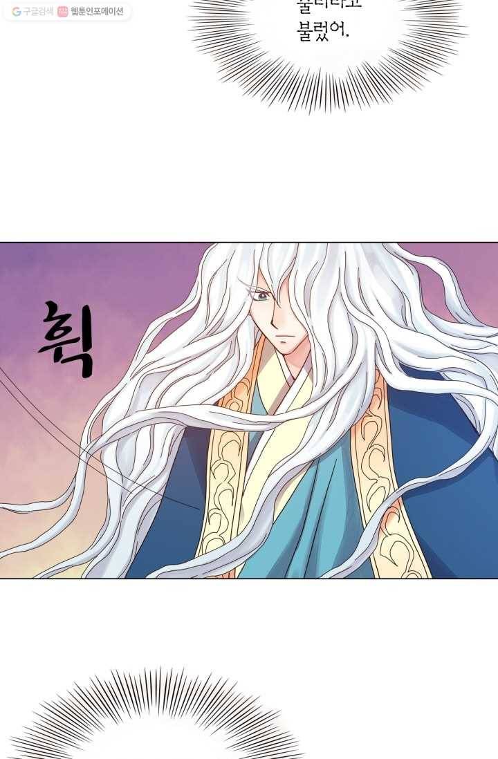 수명사 31화 8