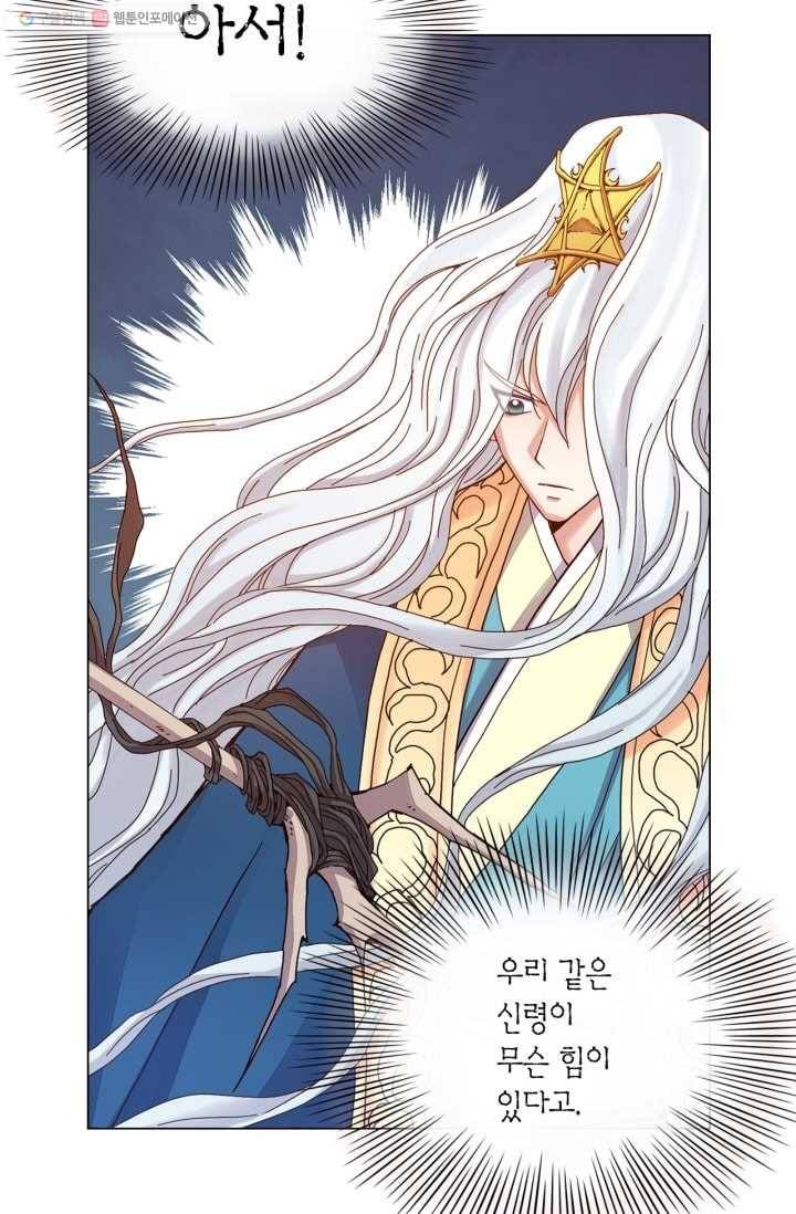 수명사 31화 9