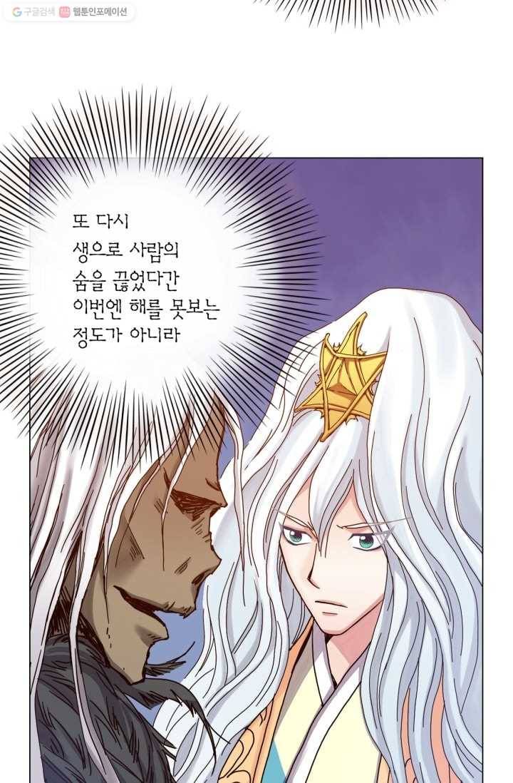 수명사 31화 10