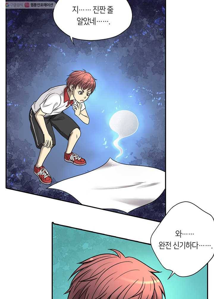 이발사 8화, 풍문기술 2
