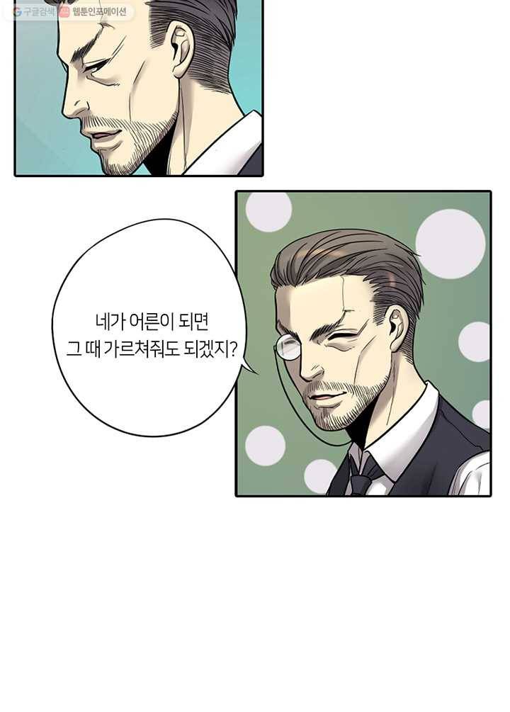 이발사 8화, 풍문기술 5