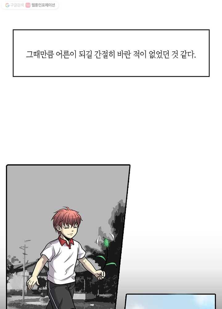 이발사 8화, 풍문기술 7