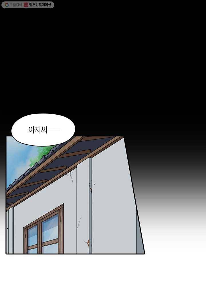이발사 8화, 풍문기술 12