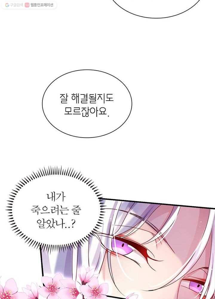 악녀하렘 3화 4