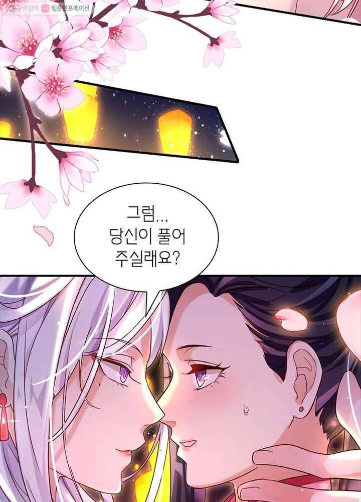 악녀하렘 3화 5