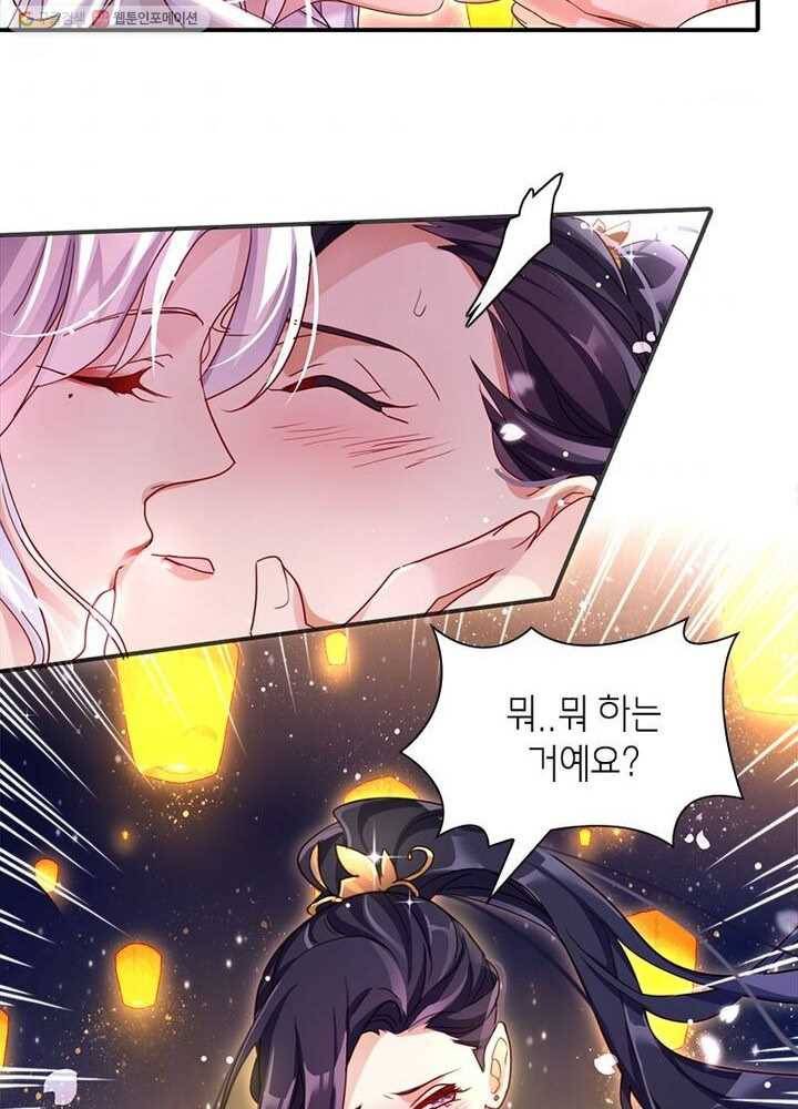 악녀하렘 3화 8