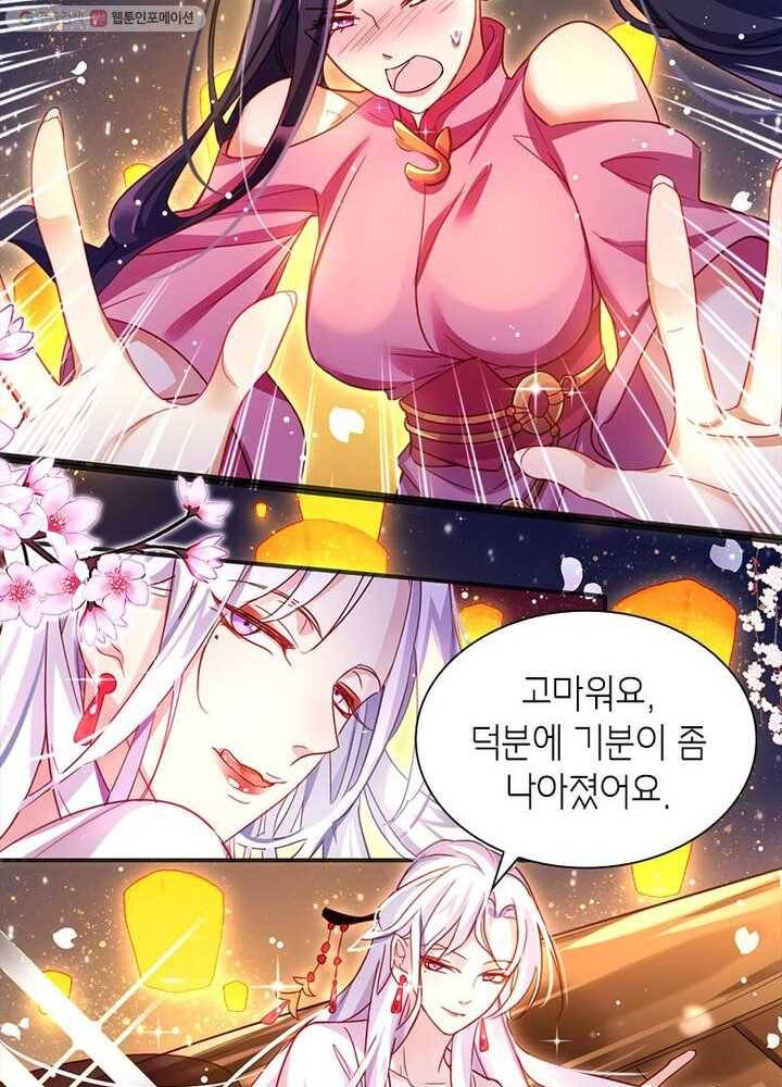 악녀하렘 3화 9