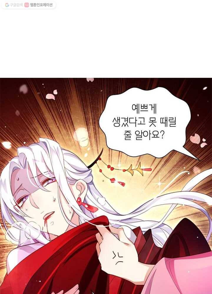 악녀하렘 3화 11