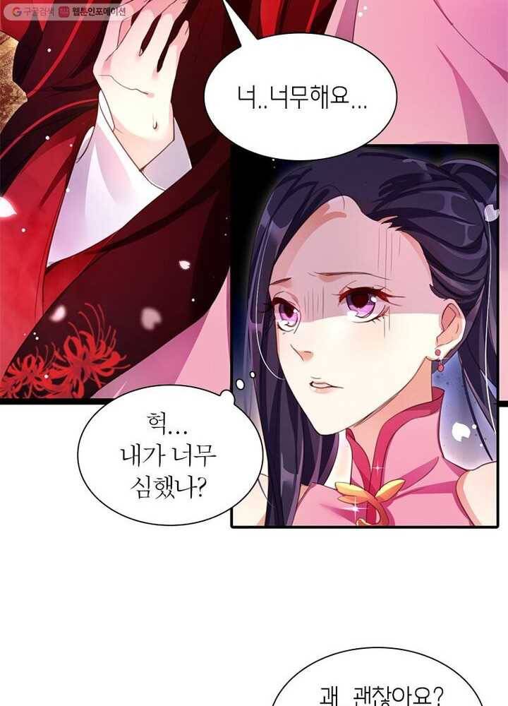 악녀하렘 3화 12