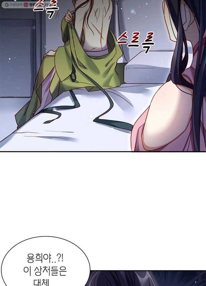 악녀하렘 8화 3