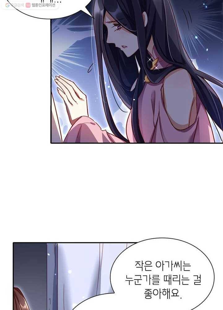 악녀하렘 8화 4