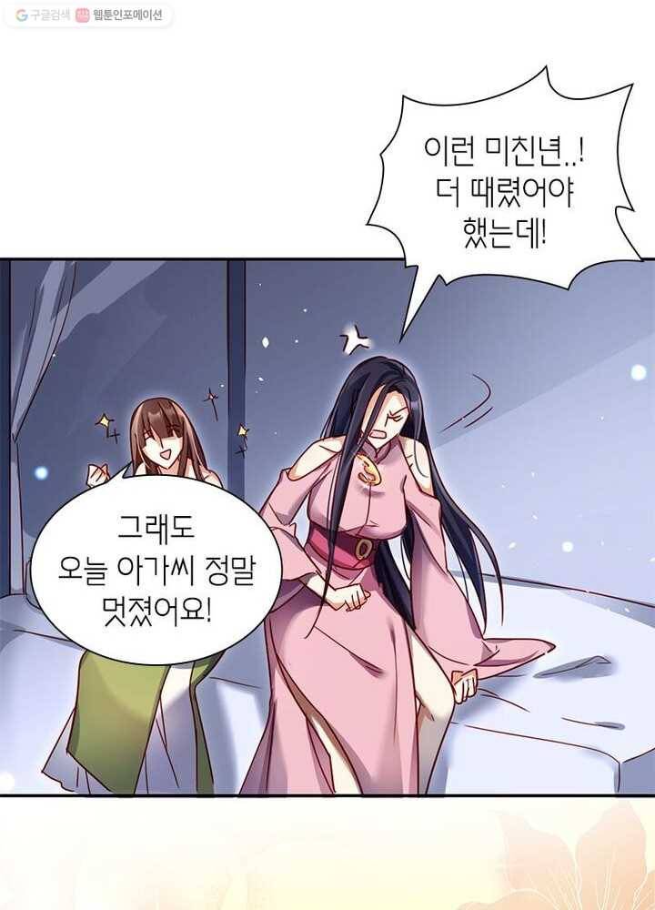 악녀하렘 8화 6