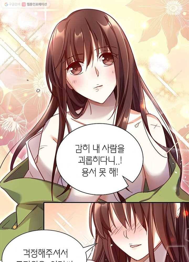 악녀하렘 8화 7