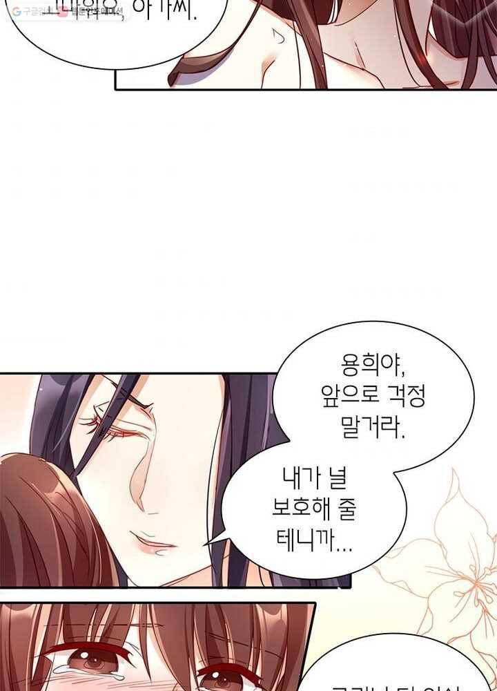 악녀하렘 8화 8