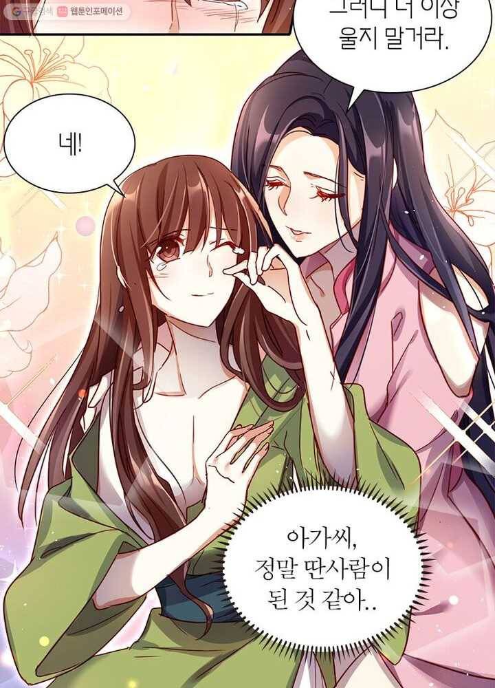 악녀하렘 8화 9