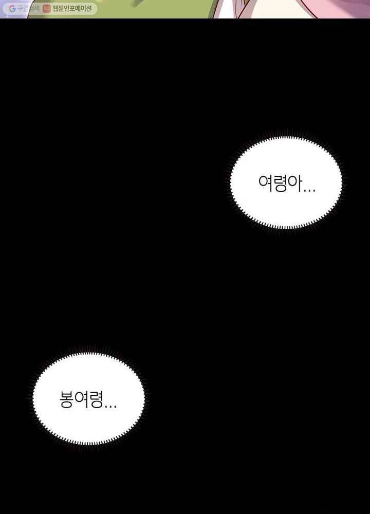 악녀하렘 8화 10