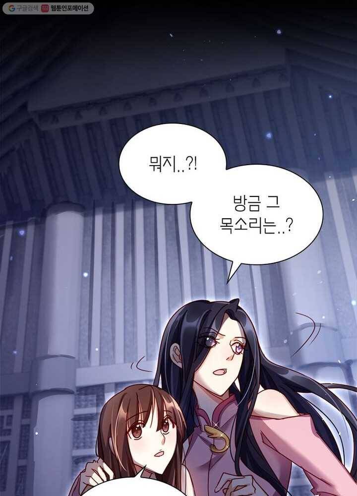 악녀하렘 8화 11